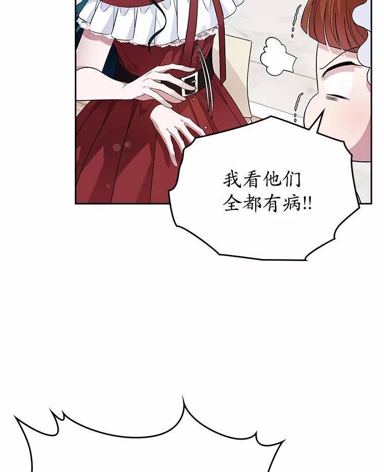 《抢走女主的初恋》34.反击 第16页