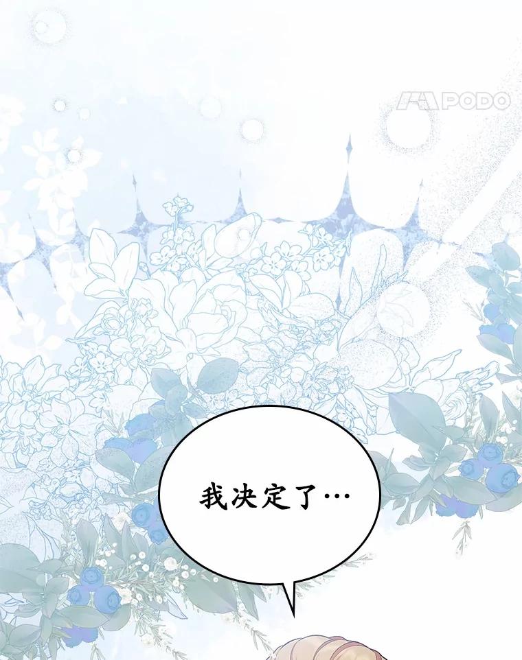 《抢走女主的初恋》34.反击 第102页