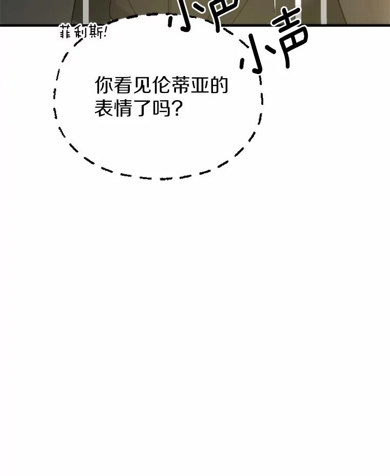 《白痴阿贝拉》34.回归 第32页