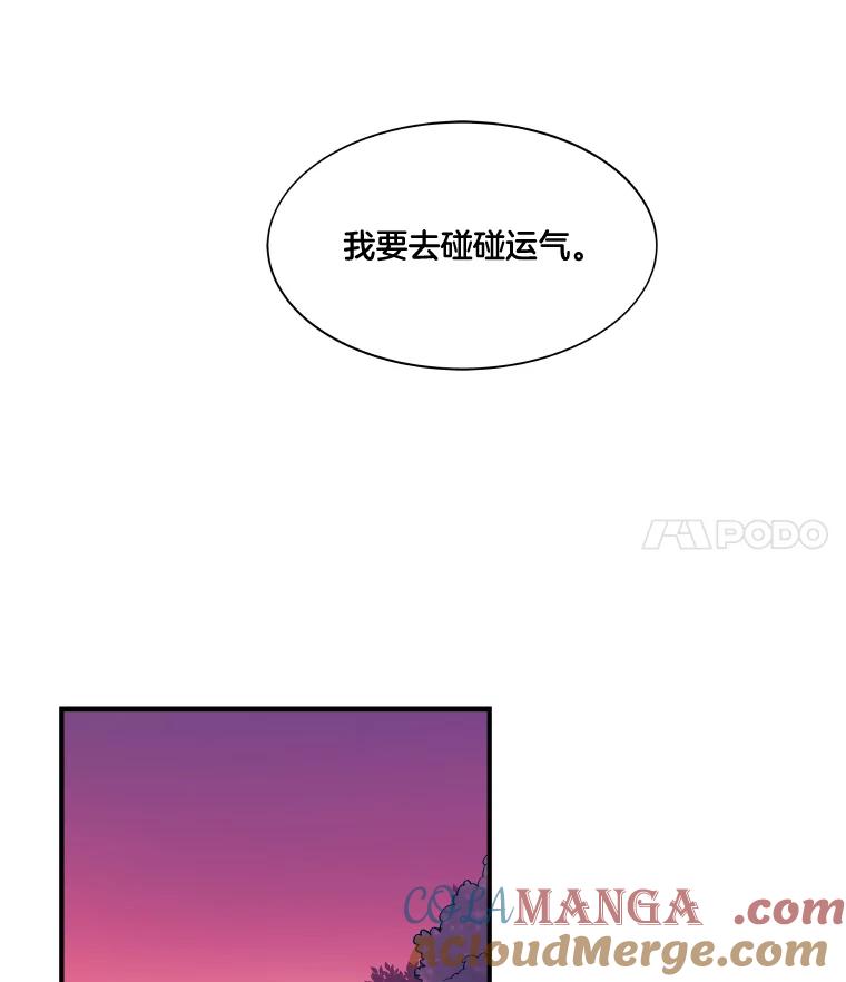 《STRESSER》35.哀伤的往事 第113页