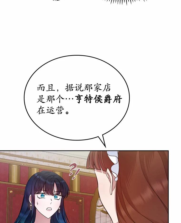 《抢走女主的初恋》34.反击 第8页