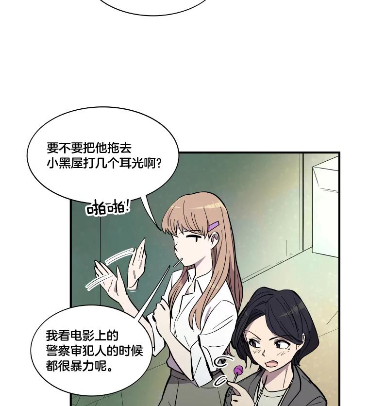 《STRESSER》35.哀伤的往事 第104页