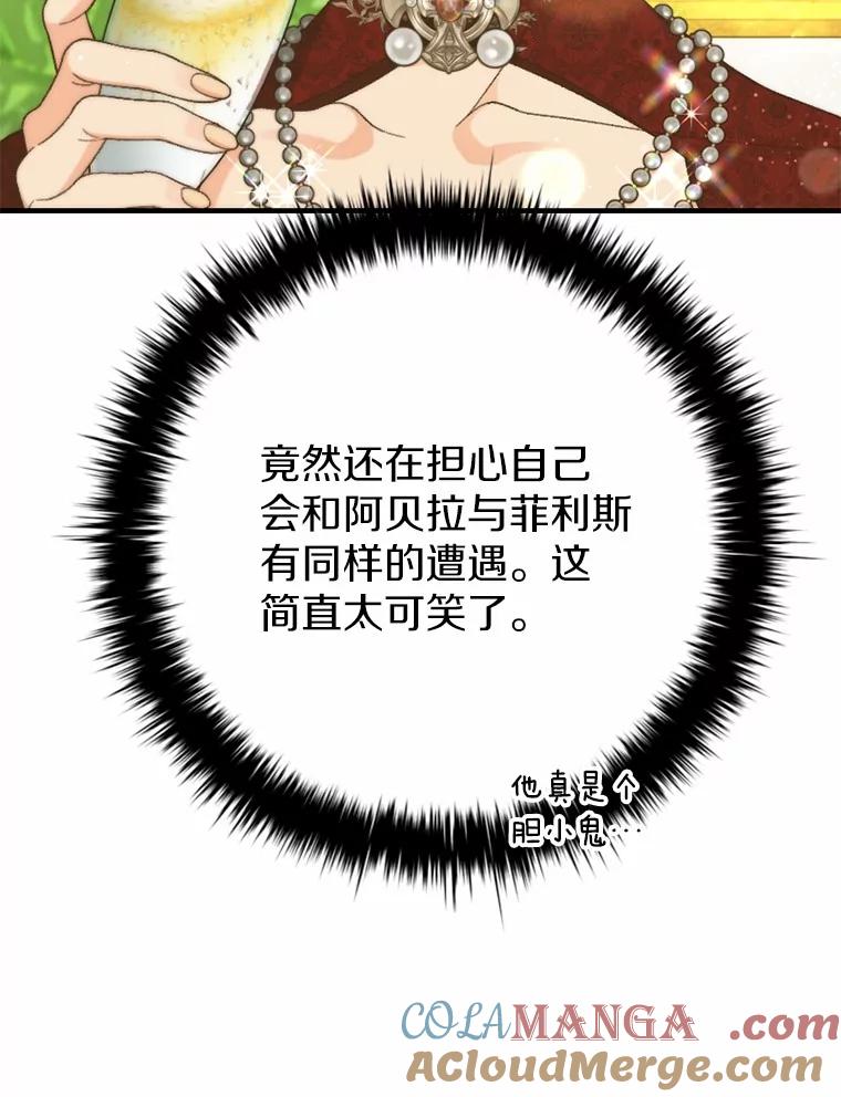 《白痴阿贝拉》34.回归 第9页