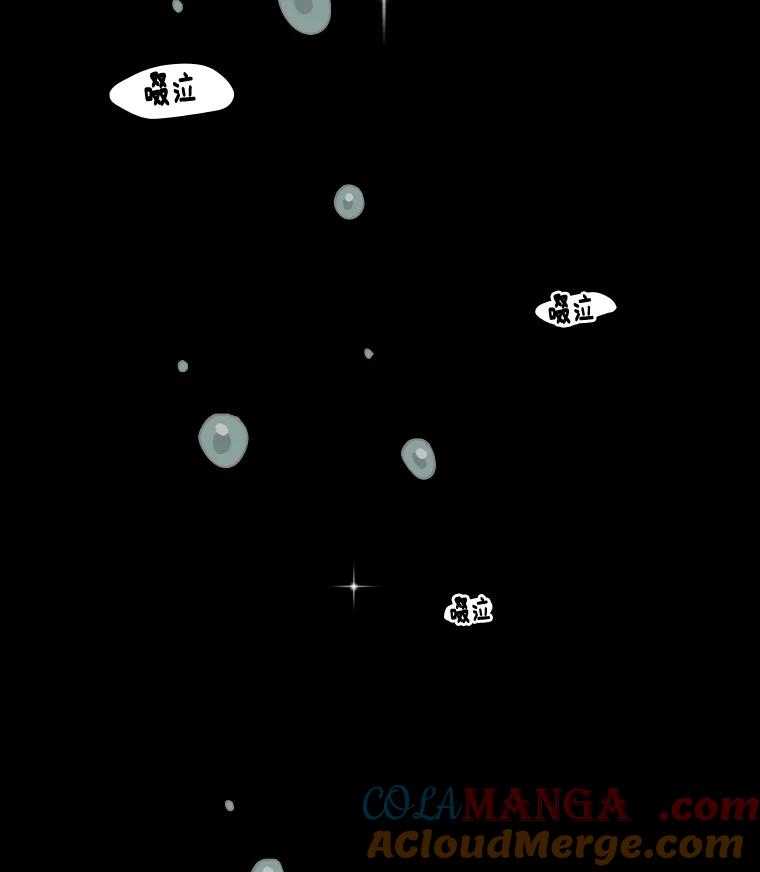 《STRESSER》35.哀伤的往事 第33页