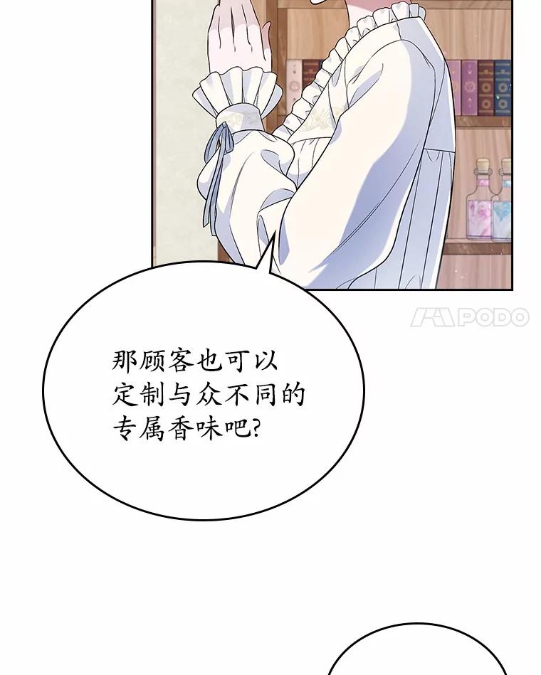 《抢走女主的初恋》34.反击 第72页