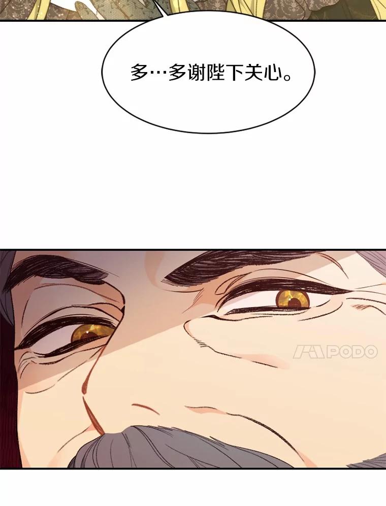 《白痴阿贝拉》34.回归 第71页