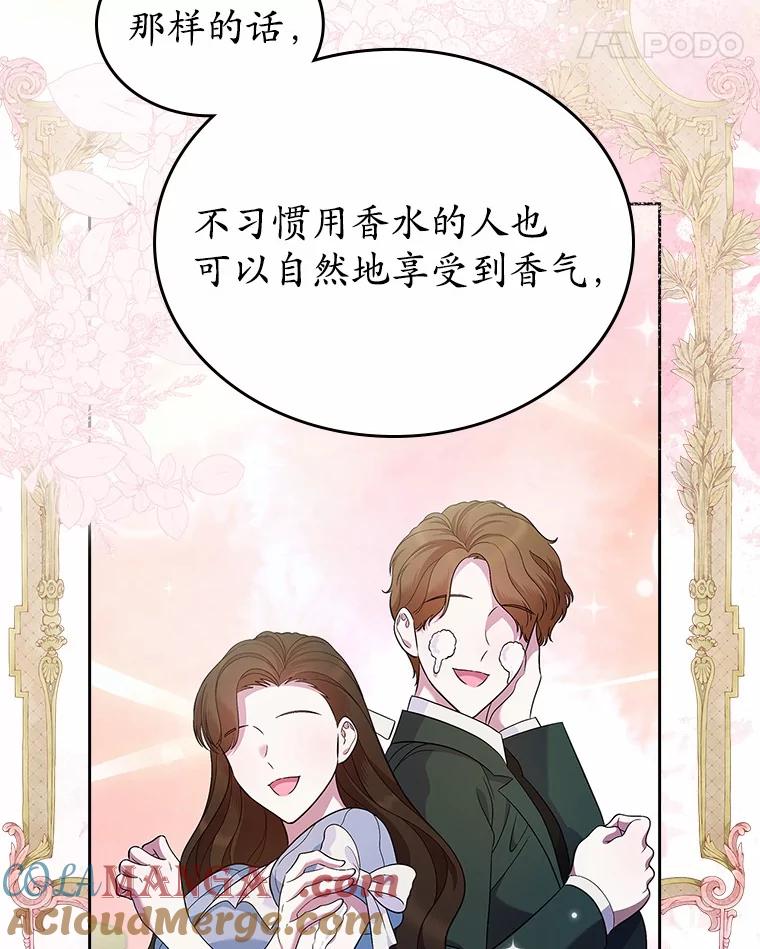 《抢走女主的初恋》34.反击 第69页
