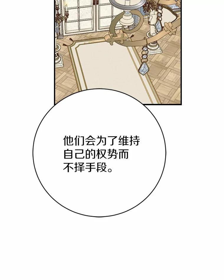 《白痴阿贝拉》34.回归 第90页