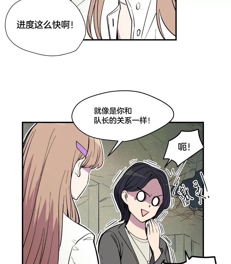 《STRESSER》35.哀伤的往事 第110页