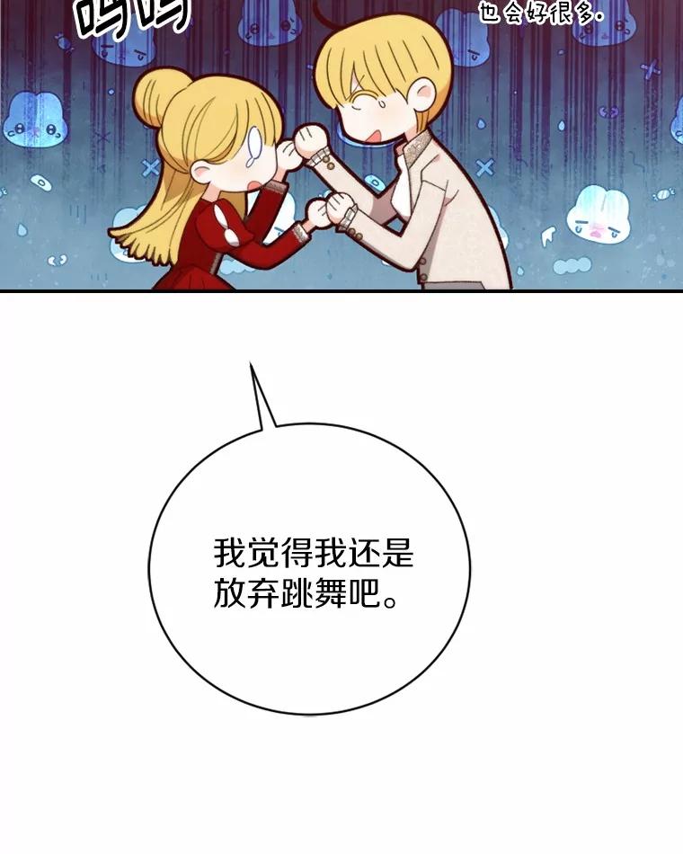 《白痴阿贝拉》34.回归 第86页