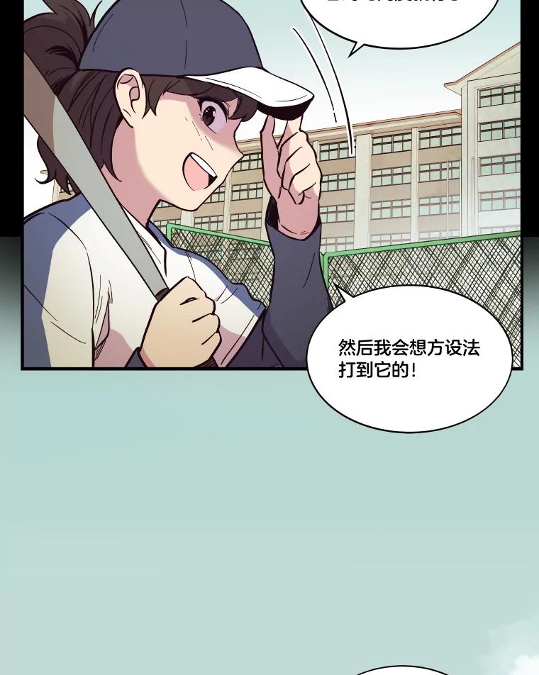 《STRESSER》35.哀伤的往事 第66页