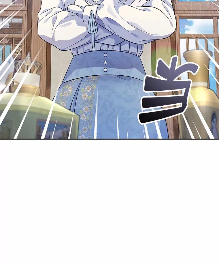《抢走女主的初恋》34.反击 第31页