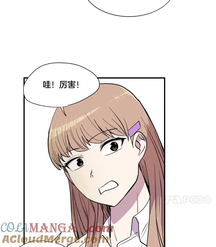 《STRESSER》35.哀伤的往事 第109页