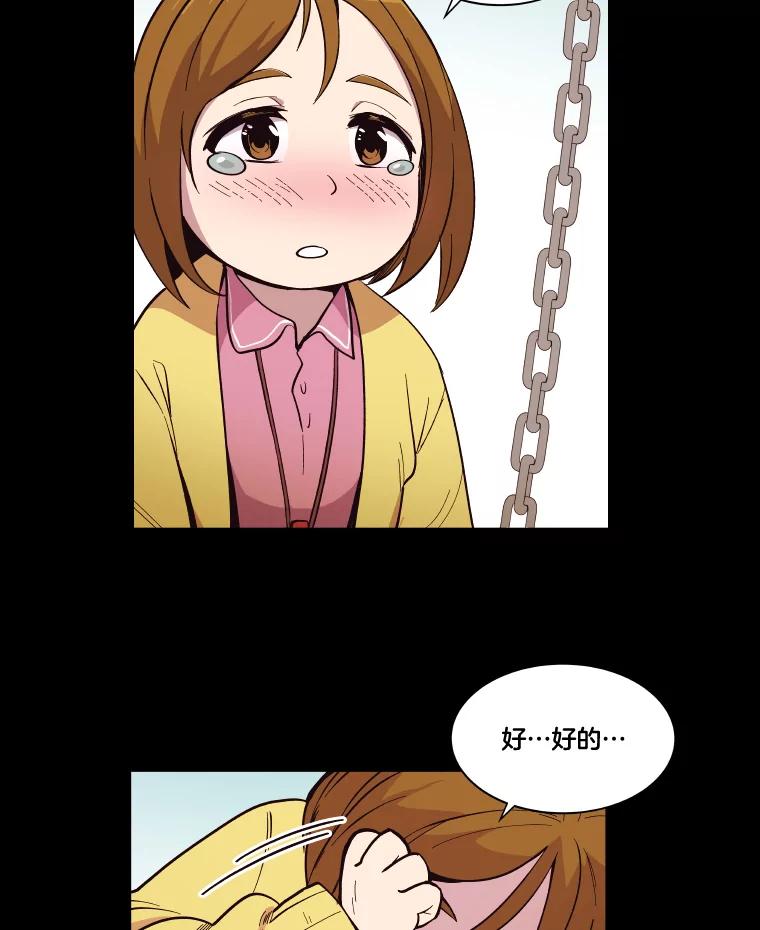 《STRESSER》35.哀伤的往事 第48页
