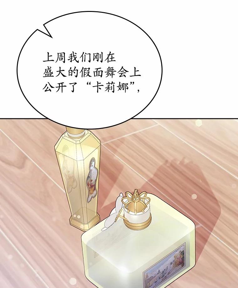 《抢走女主的初恋》34.反击 第32页