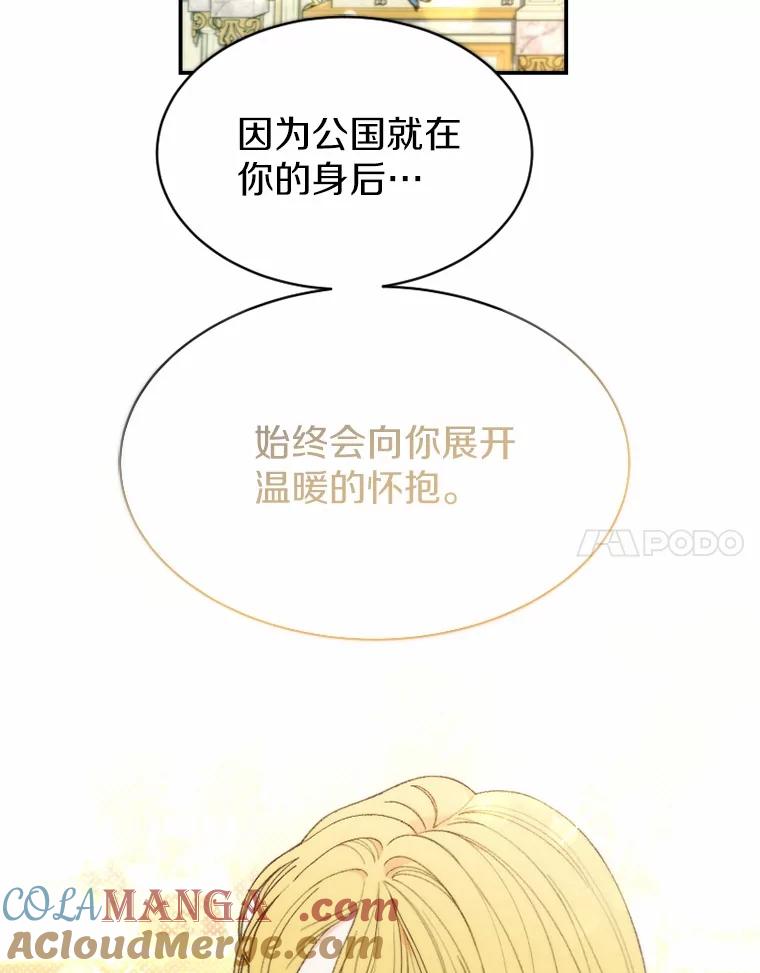 《白痴阿贝拉》34.回归 第105页