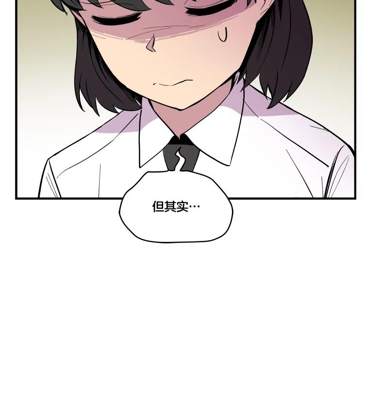 《STRESSER》35.哀伤的往事 第15页