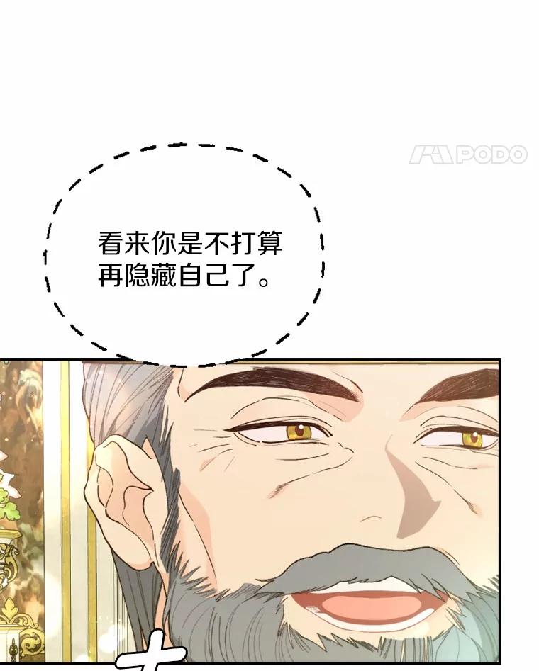 《白痴阿贝拉》34.回归 第58页