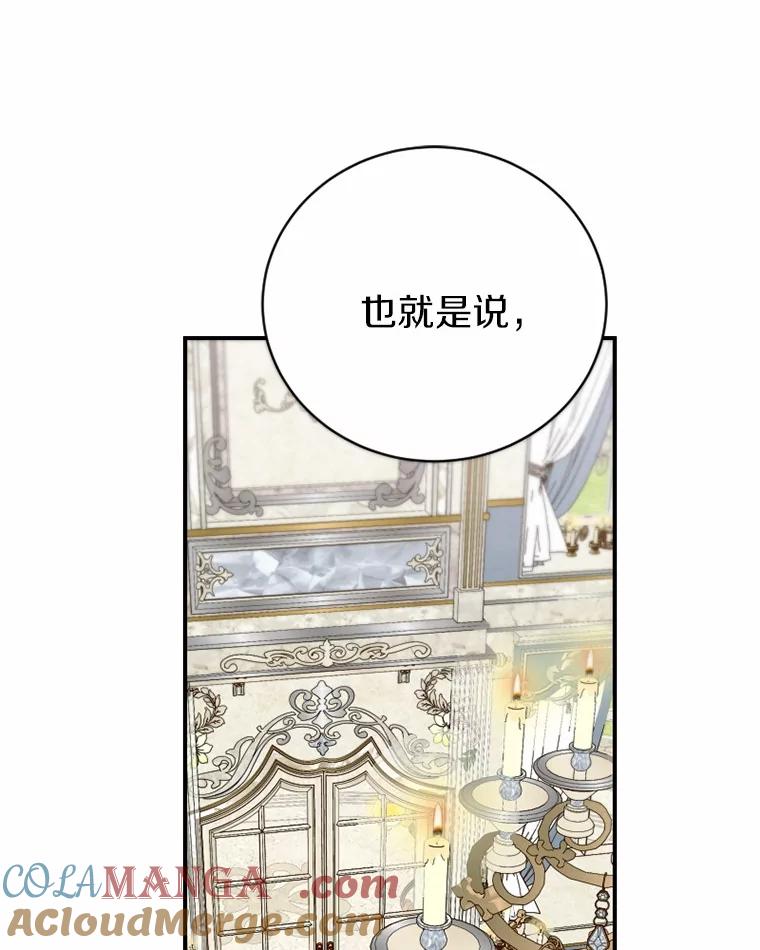 《白痴阿贝拉》34.回归 第89页