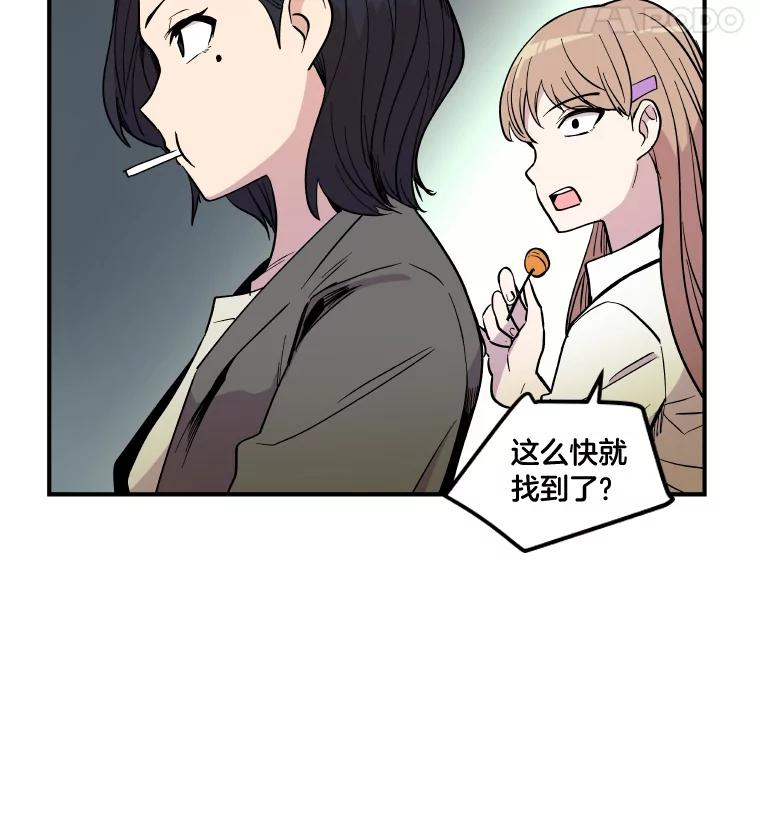 《STRESSER》35.哀伤的往事 第106页