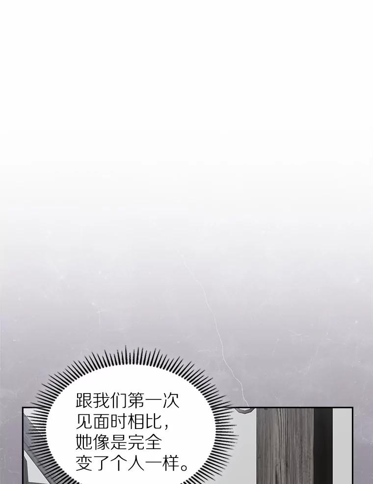 《抢走女主的初恋》34.反击 第94页
