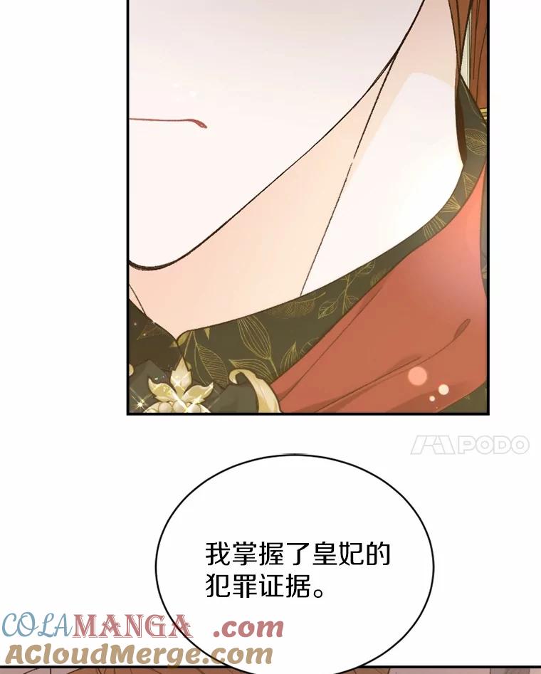 《白痴阿贝拉》34.回归 第61页