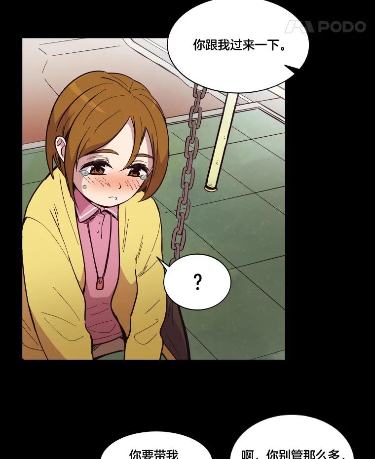 《STRESSER》35.哀伤的往事 第46页