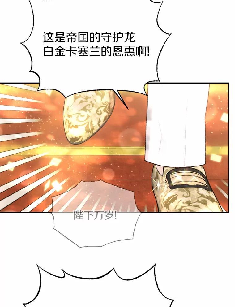 《白痴阿贝拉》34.回归 第55页
