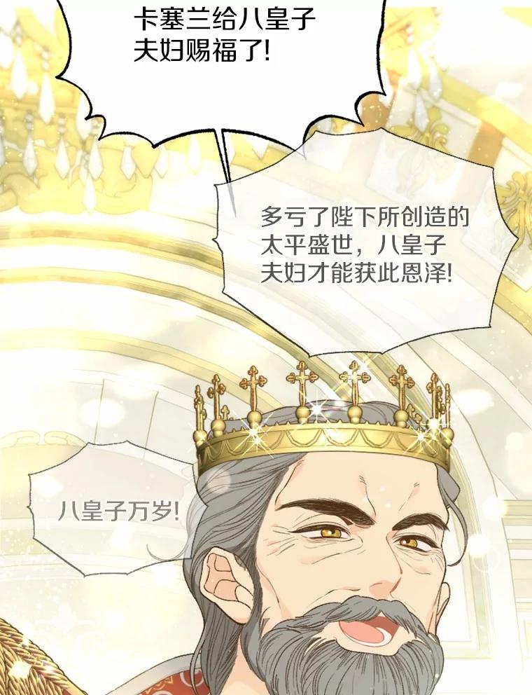 《白痴阿贝拉》34.回归 第56页