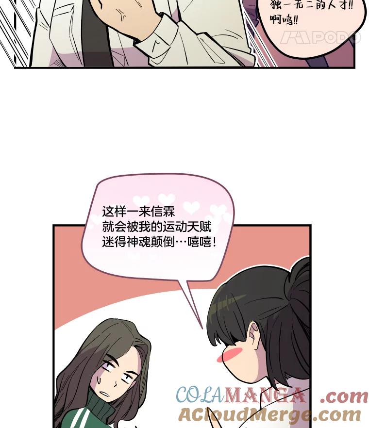 《STRESSER》35.哀伤的往事 第17页