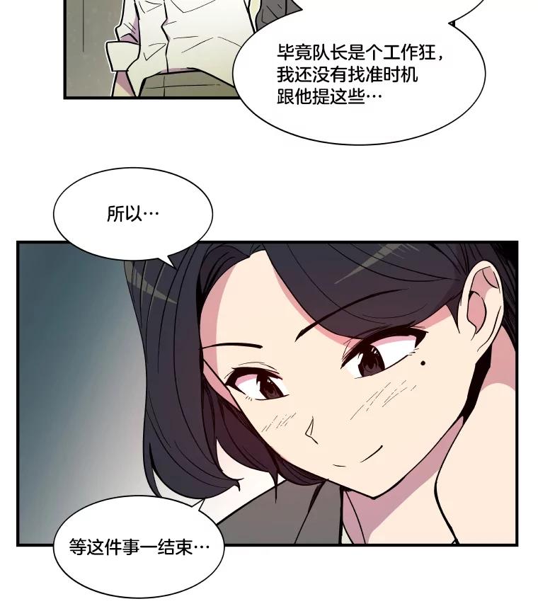 《STRESSER》35.哀伤的往事 第112页
