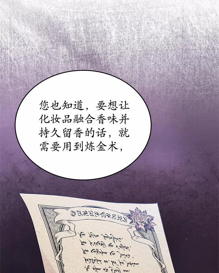 《抢走女主的初恋》34.反击 第74页