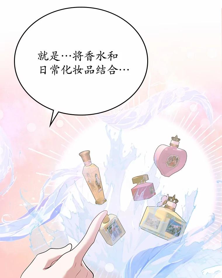 《抢走女主的初恋》34.反击 第67页