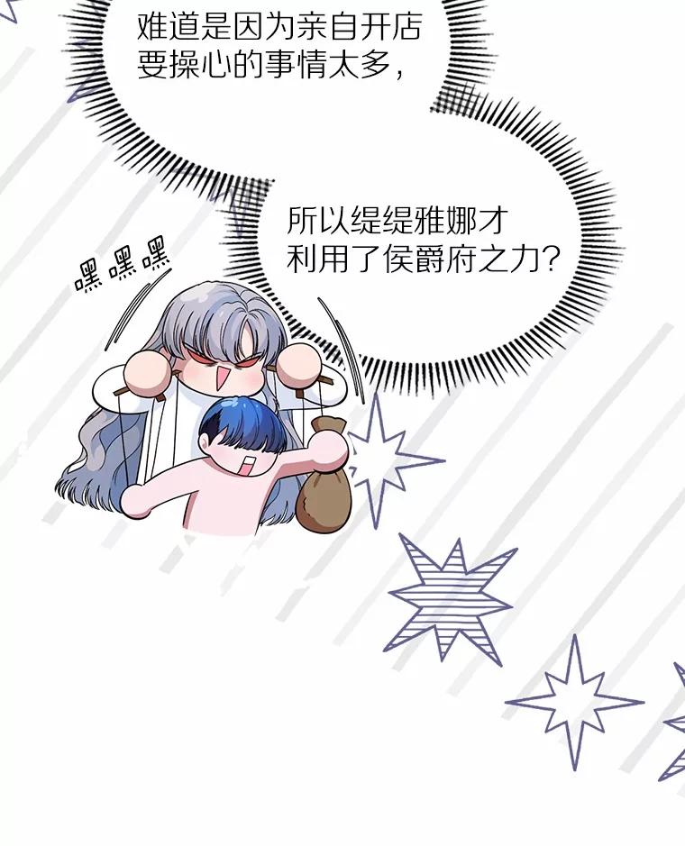 《抢走女主的初恋》34.反击 第10页