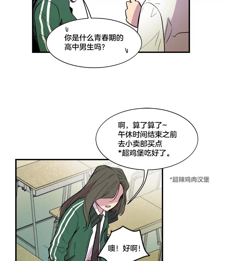 《STRESSER》35.哀伤的往事 第18页