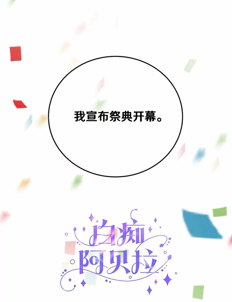 《白痴阿贝拉》34.回归 第3页