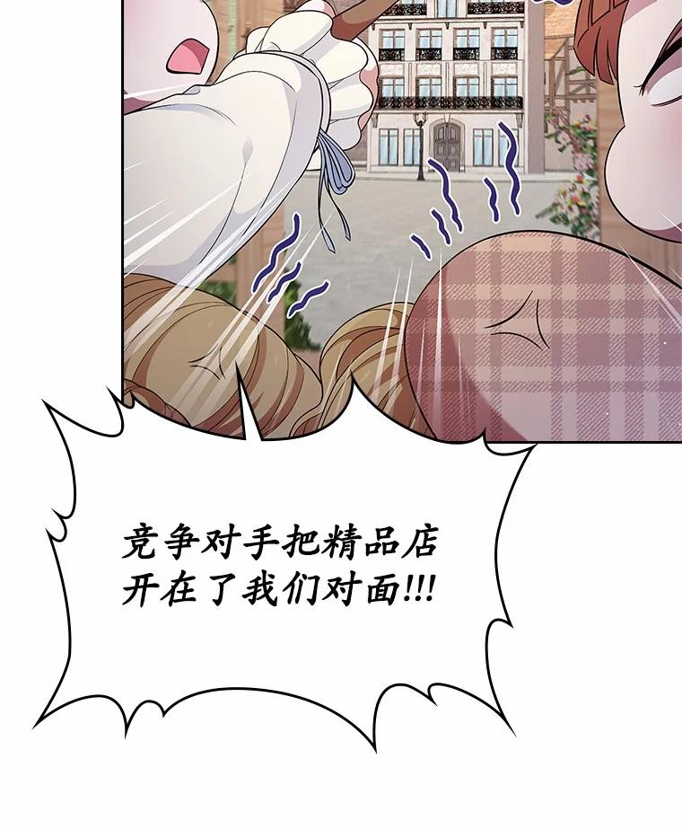 《抢走女主的初恋》34.反击 第35页
