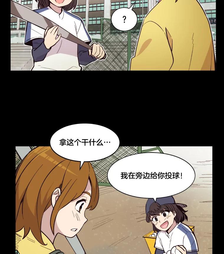 《STRESSER》35.哀伤的往事 第52页