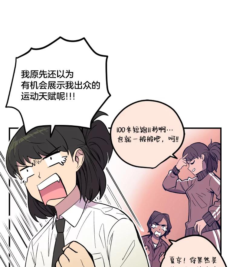 《STRESSER》35.哀伤的往事 第16页