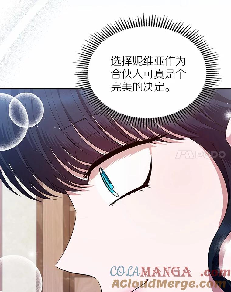 《抢走女主的初恋》34.反击 第105页