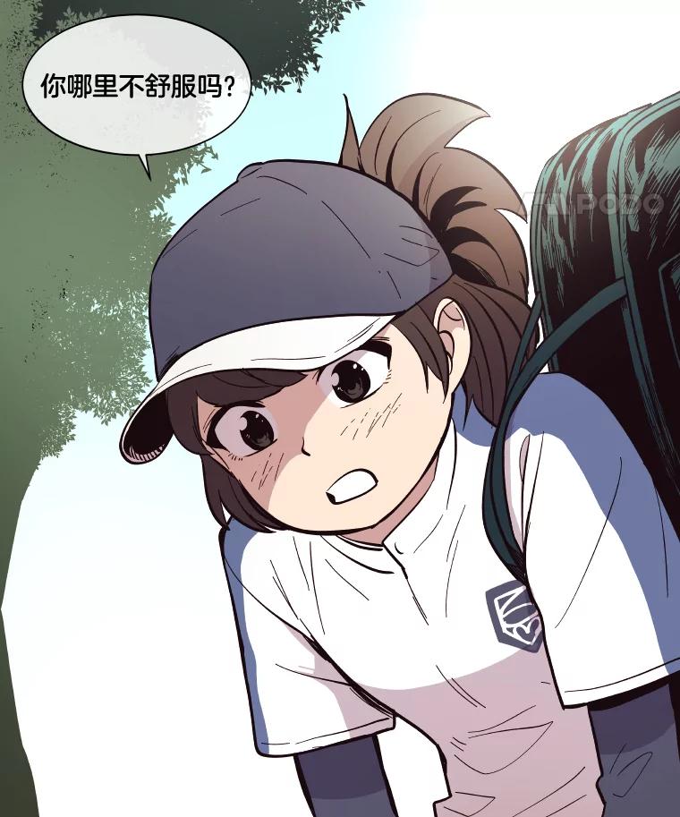 《STRESSER》35.哀伤的往事 第39页