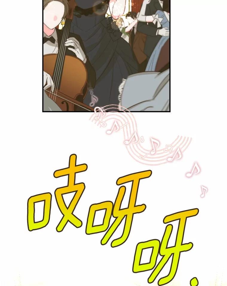 《白痴阿贝拉》34.回归 第11页