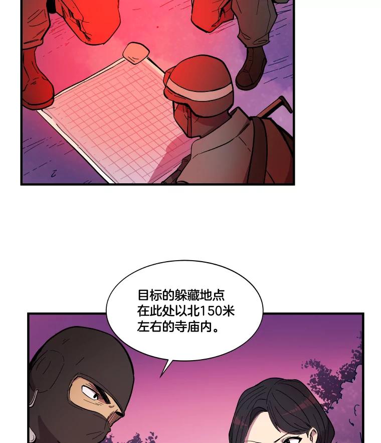 《STRESSER》35.哀伤的往事 第116页