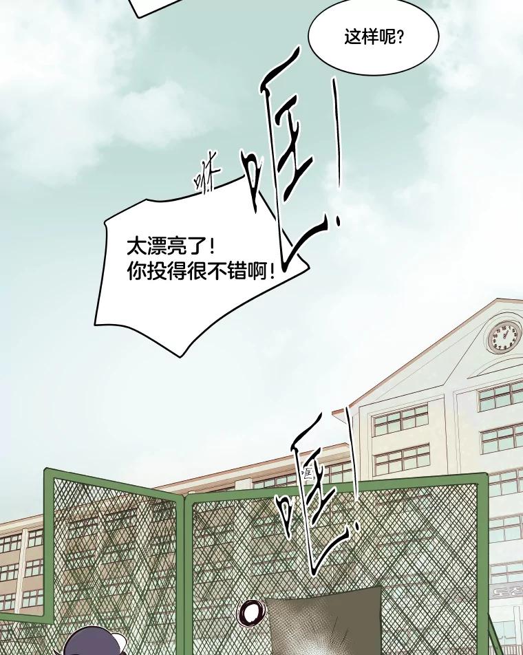 《STRESSER》35.哀伤的往事 第68页