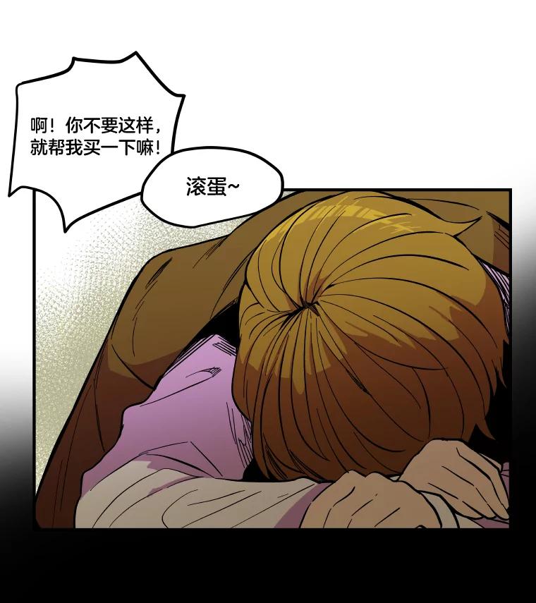 《STRESSER》35.哀伤的往事 第26页