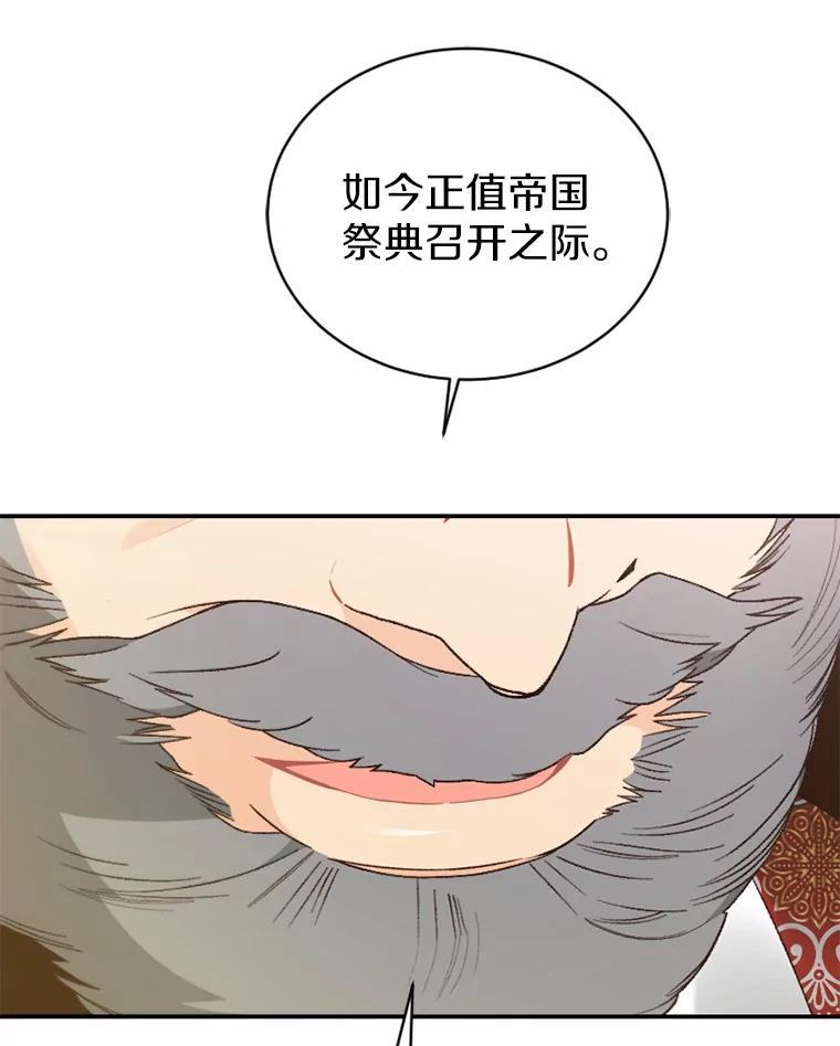 《白痴阿贝拉》34.回归 第64页