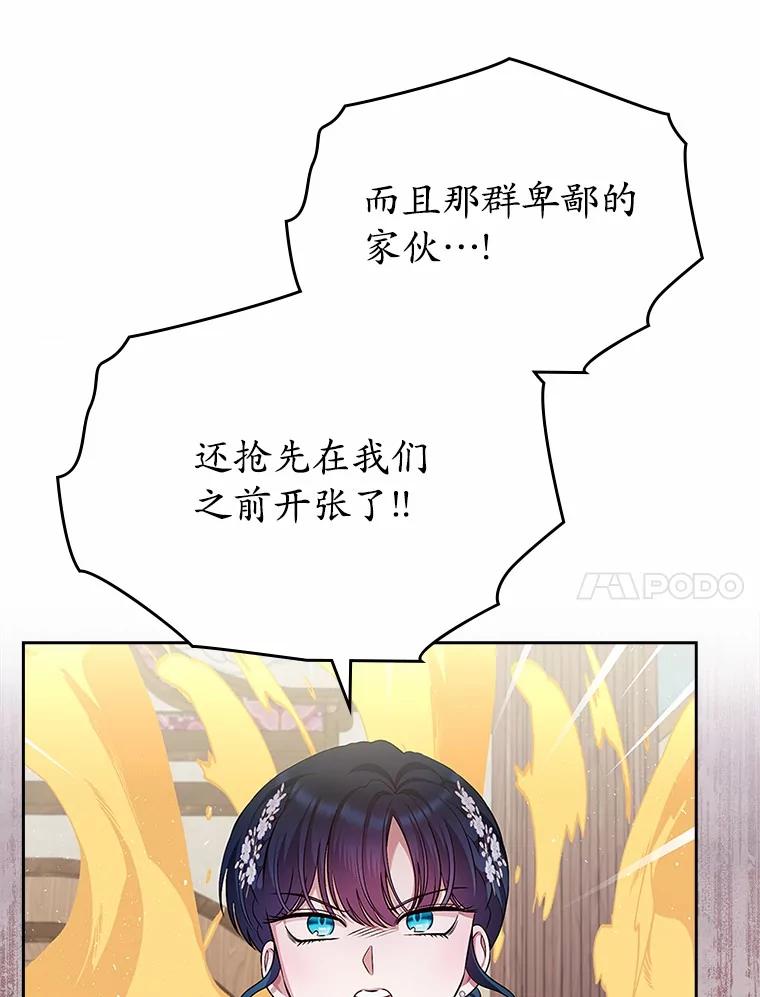 《抢走女主的初恋》34.反击 第36页