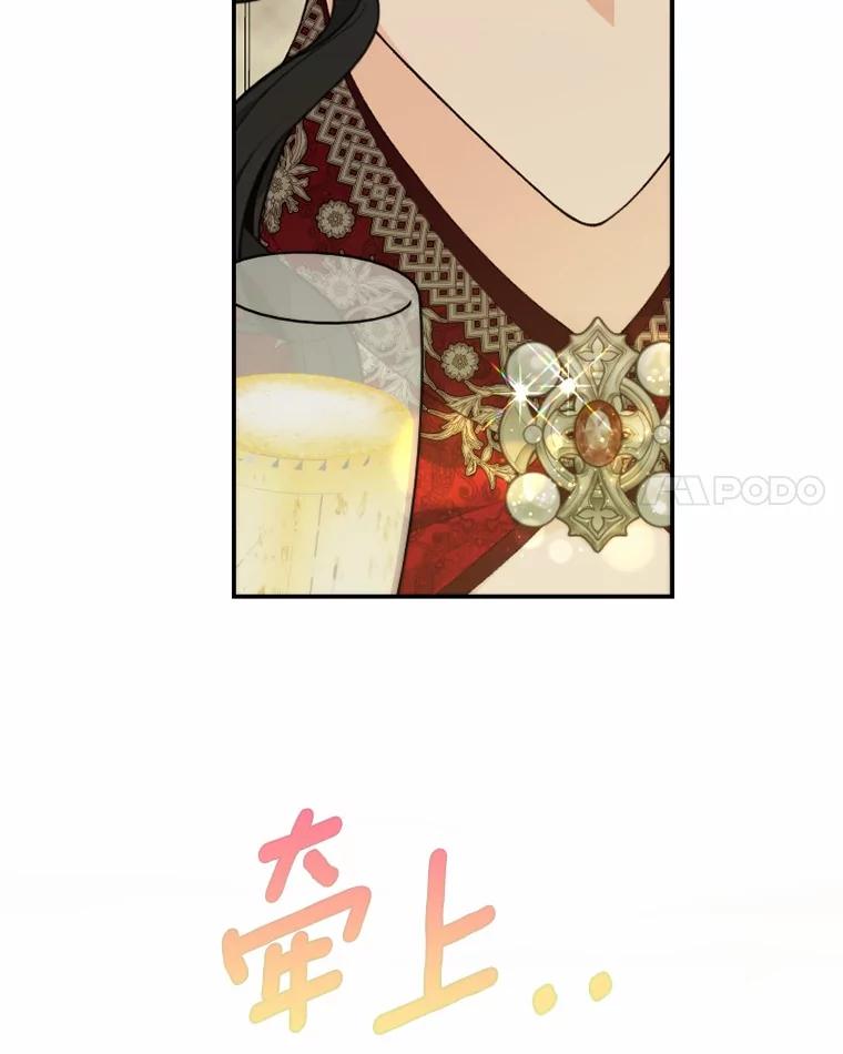 《白痴阿贝拉》34.回归 第24页