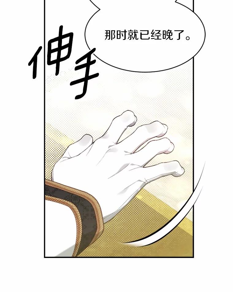 《白痴阿贝拉》34.回归 第66页