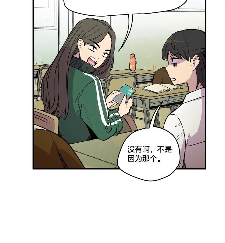 《STRESSER》35.哀伤的往事 第10页